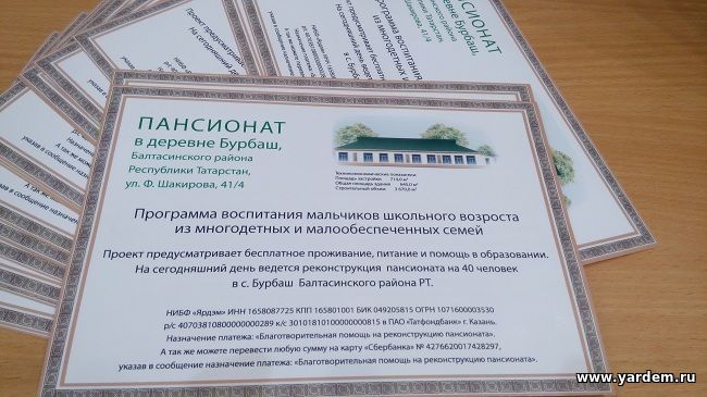 Строительство - это садака джария!