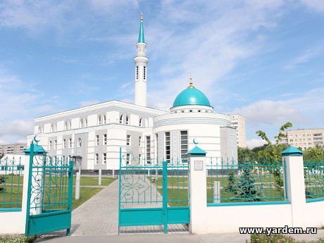 Мечеть "Ярдэм" принимает участие в конкурсе на звание лучшего объекта города