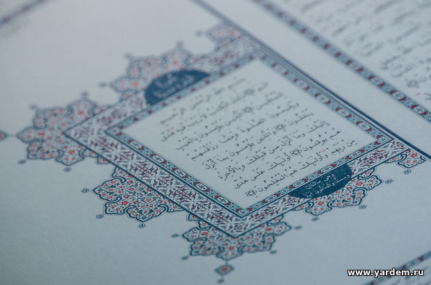 В колонию № 18 передали экземпляры нового издания Корана