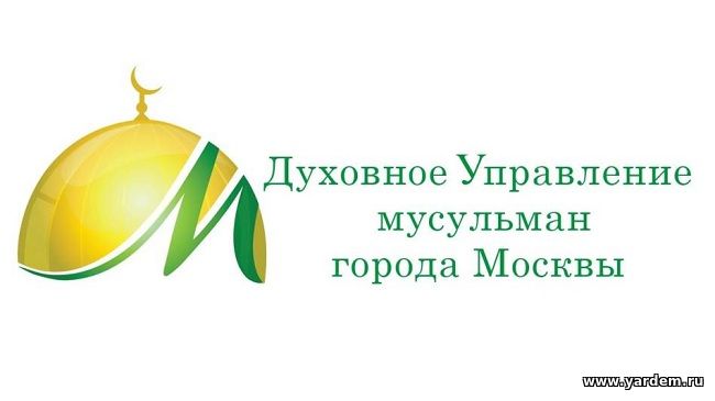 Илдар хазрат Баязитов получил благодарственное письмо от ДУМ Москвы. Общие новости