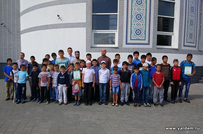 При мечети "Ярдэм" завершились духовно-оздоровительные курсы для мальчиков. Общие новости
