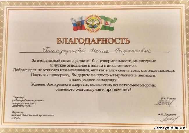В Ингушетии Малика ханум Гельмутдинова получила благодарность от незрячих и коллег. Общие новости