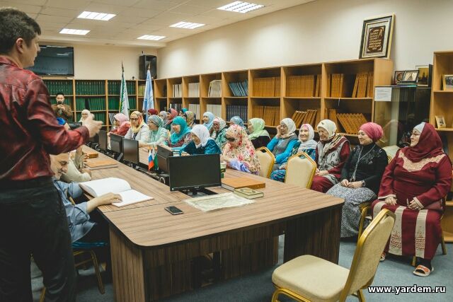 В "Ярдэм" прошел семинар на тему "Уважение и Благодарность в Исламе". Общие новости