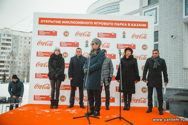 На территории комплекса "Ярдэм" прошло торжественное открытие инклюзивного игрового парка. Общие новости