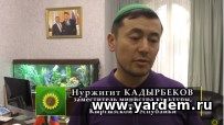 Мнение гостей: Нуржигит Кадырыбеков. Общие новости
