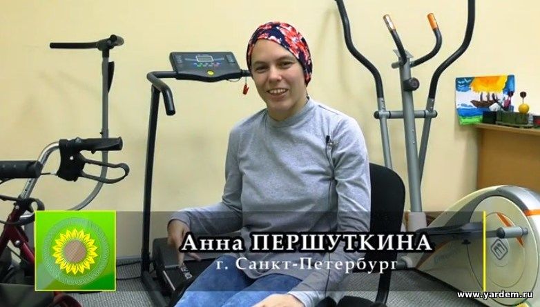 "Ярдэм" в лицах: Анна Першуткина. Общие новости