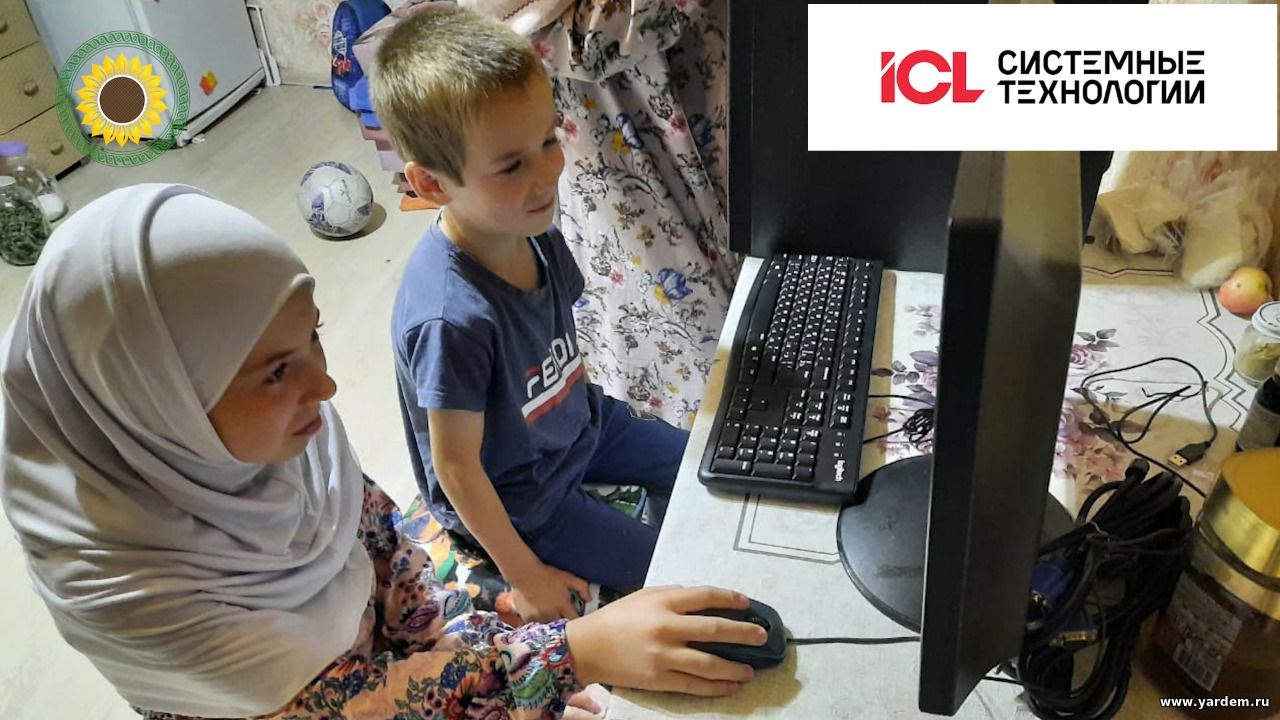 Национальный исламский благотворительный фонд совместно с компанией "ICL Системные технологии" запускает акцию «Помоги собраться в школу». Общие новости