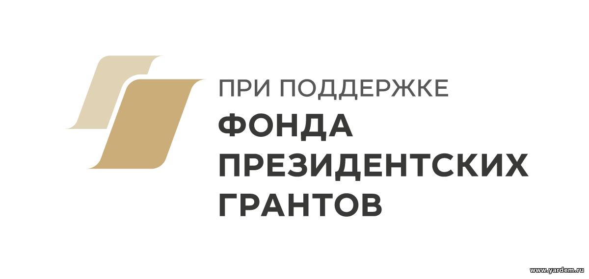 Проект "Видеть и слышать сердцем" фонда "Ярдэм" вошел в топ-100 лучших проектов 2008 ФПГ