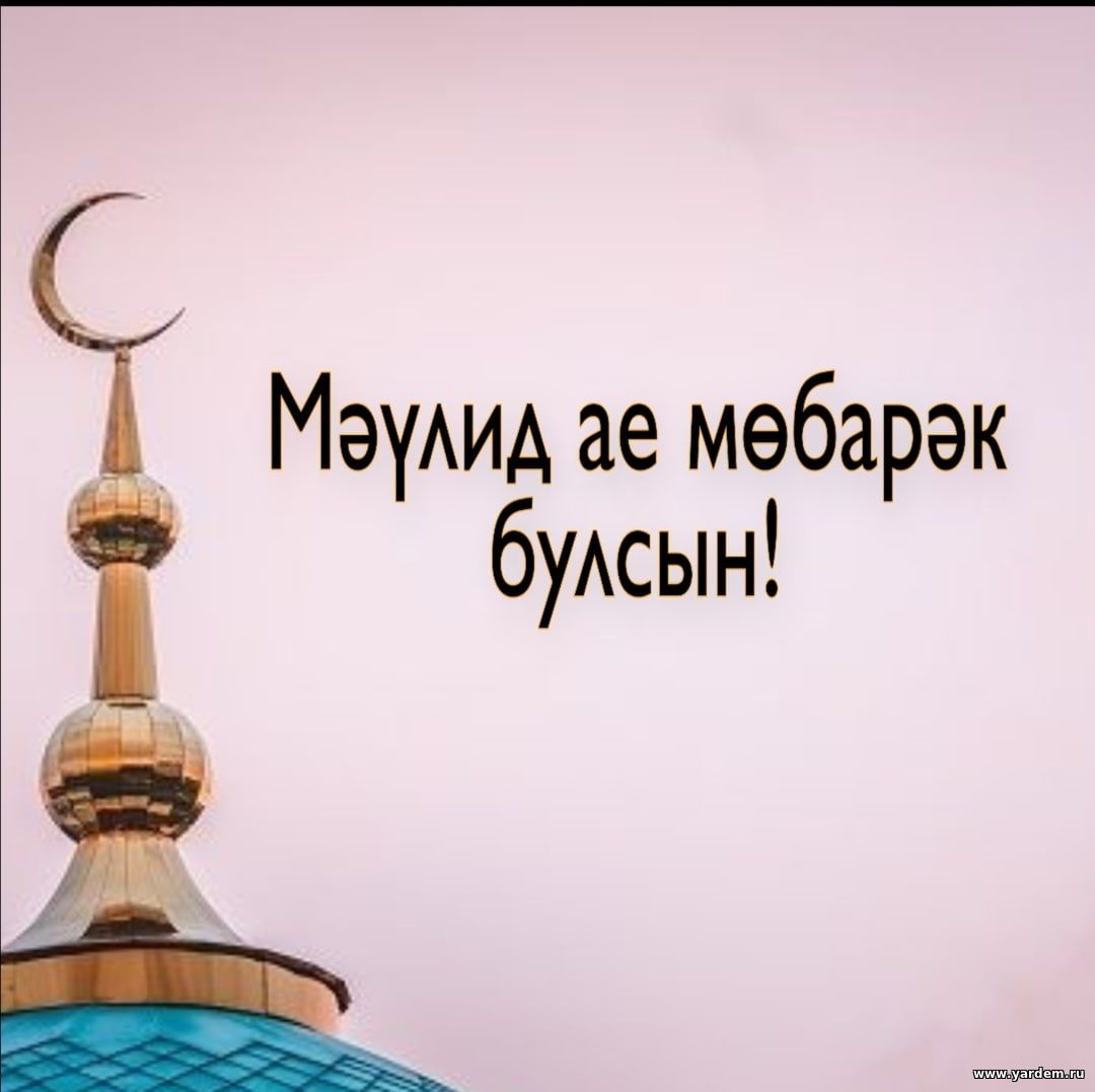 Илдар хәзрәт Баязитовның Рабигель-әүвәл ае башлану белән котлавы