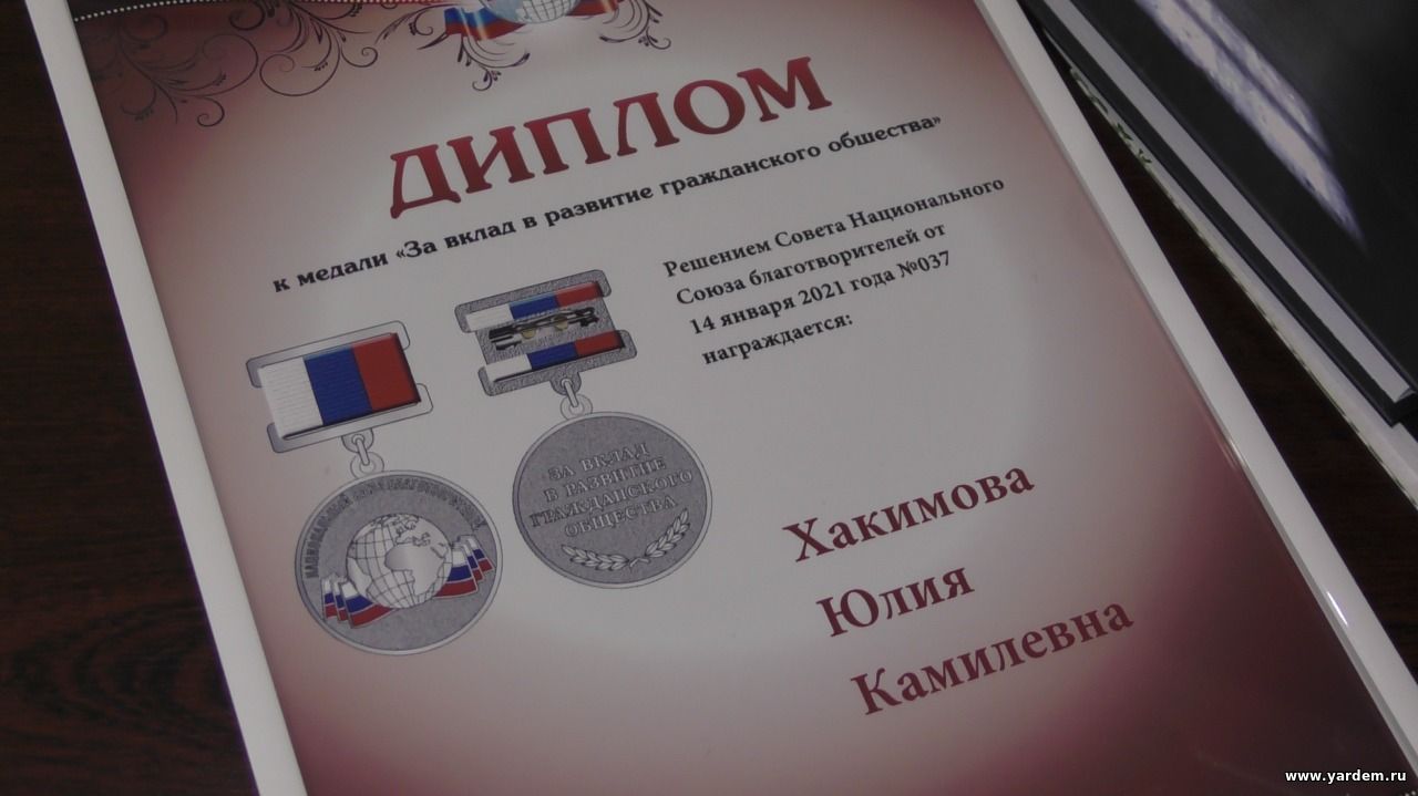 Юлия Хакимова награждена медалью Национального Союза благотворителей. Общие новости