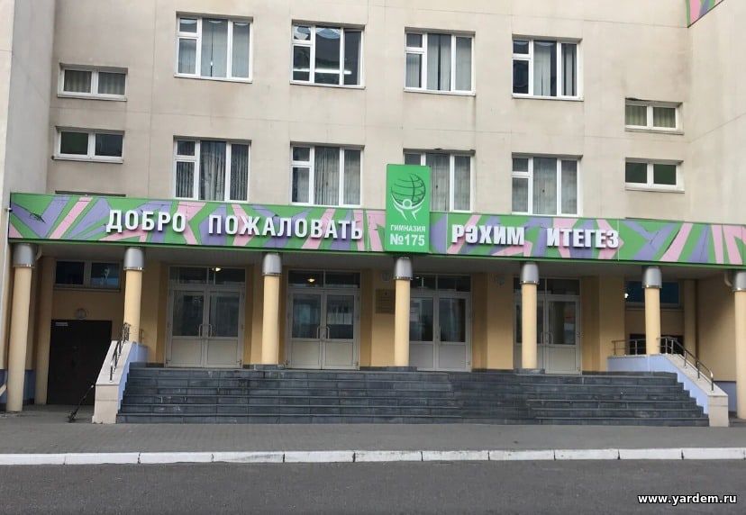 НИБФ «Ярдэм» выражает искренние соболезнования родным погибших при стрельбе в казанской школе №175