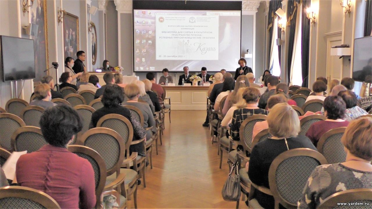 Малика Гельмутдинова приняла участие в открытии Всероссийской научно-практической конференции, организованной к 85-летию ГБУК РТ. Общие новости