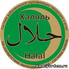 В мечети "Ярдэм"  молодежь встретилась с комитетом "Халяль"