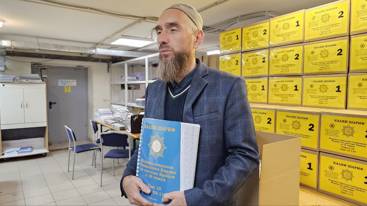 Ижевск получил комплект перевода смыслов Корана для незрячих