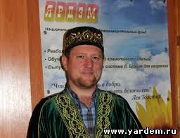 Илдар Баязитов примет участие в работе V Всероссийского форума татарских религиозных деятелей. Общие новости