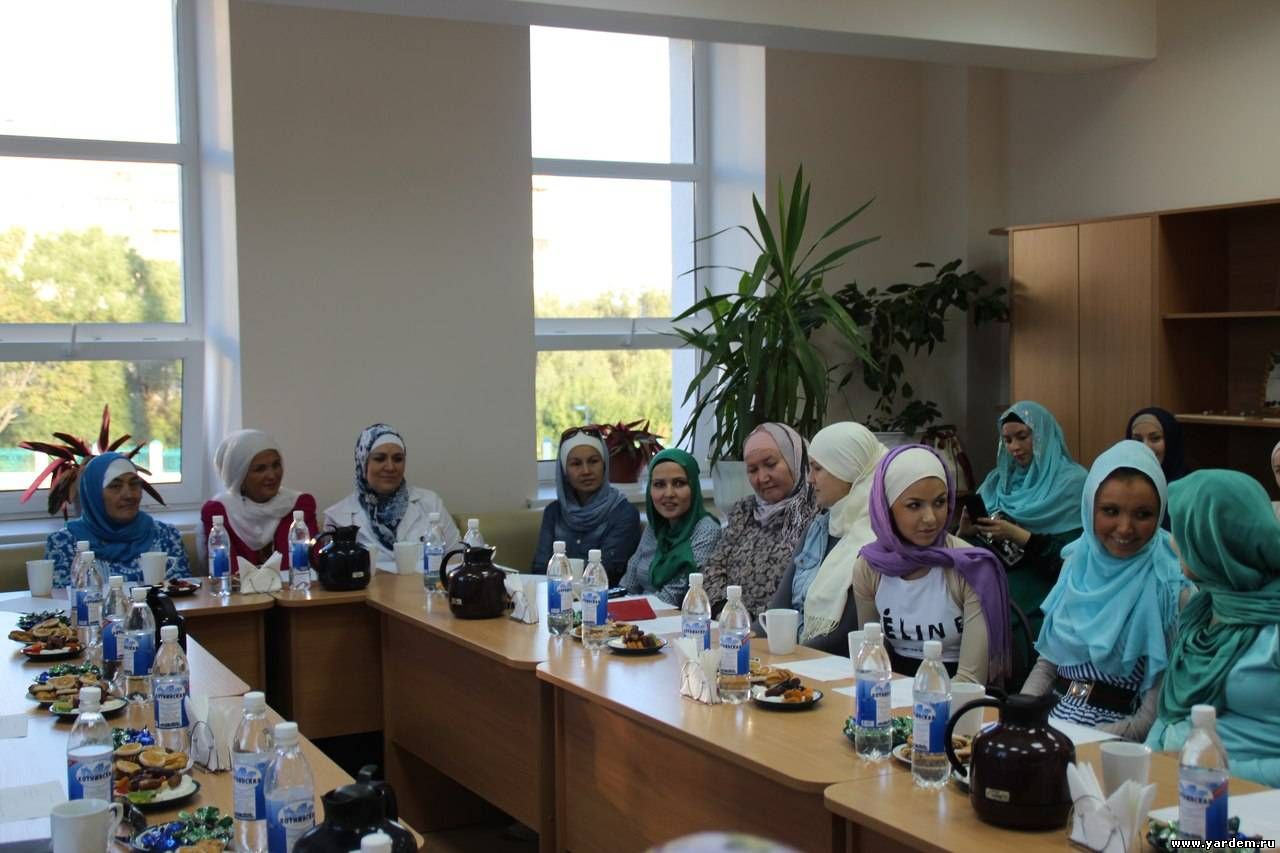 В мечети «Ярдэм» состоится очередное заседание мусульманского женского клуба. Женский клуб
