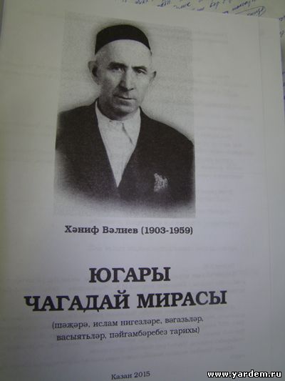 Типография «Зур Казан» стала носить имя Ханифа Валеева
