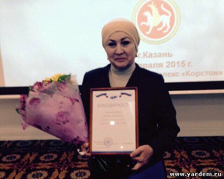Малика Гельмутдинова награждена Благодарственным письмом Эллы Панфиловой