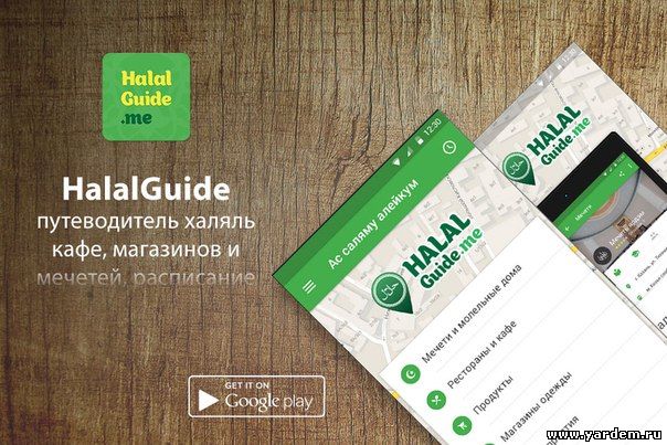 Илдар хазрат Баязитов примет участие в презентации проектов HALAL GUIDE. Общие новости