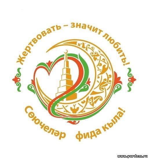 Рустам Минниханов поздравил татарстанцев с праздником Курбан-байрам. Общие новости